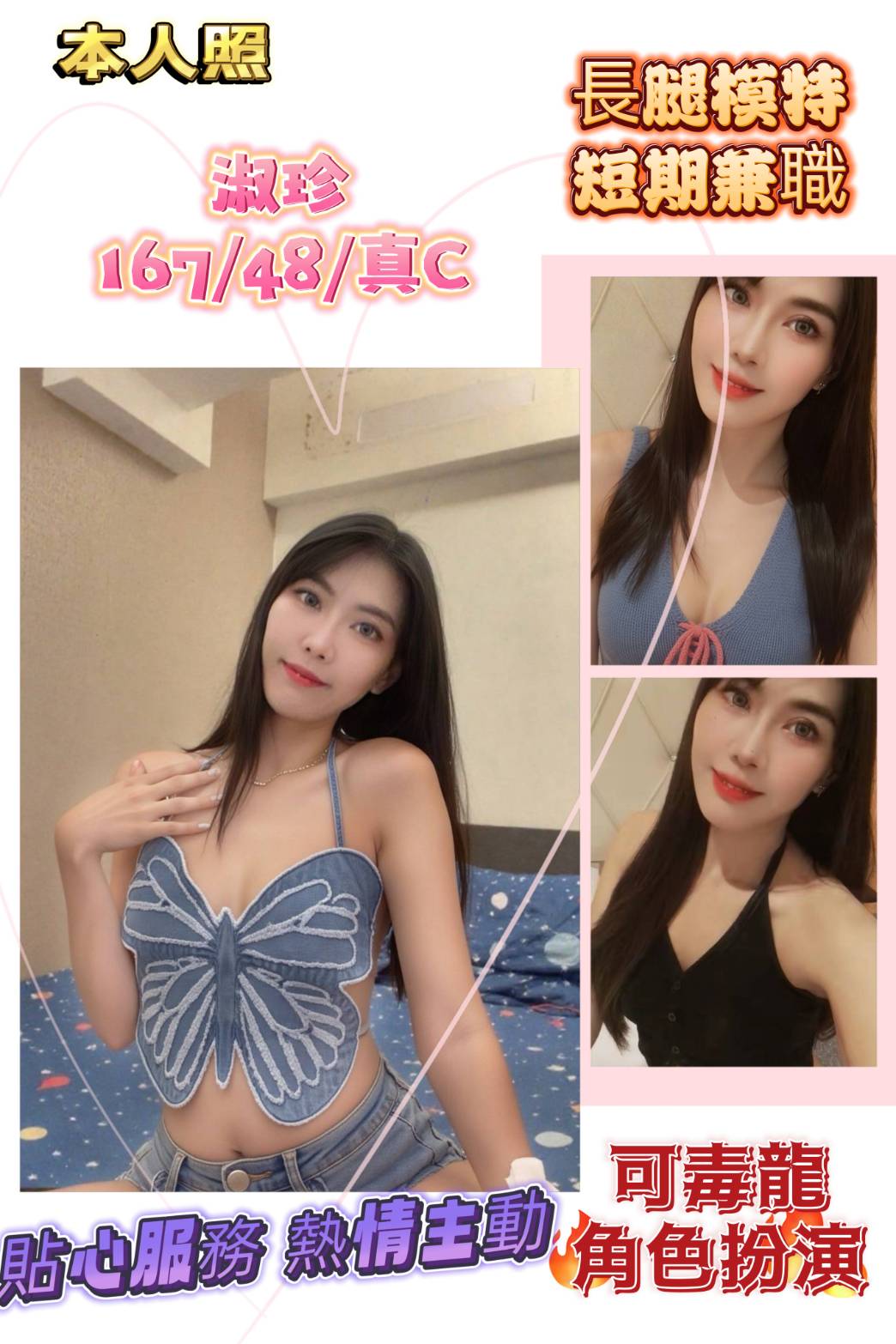 基隆 網紅 言凌 34F 擅長海底撈月